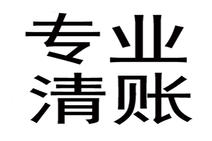 德江讨债公司